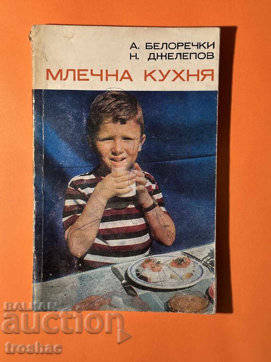 Carte veche Bucătărie pentru lapte / A. Belorečki