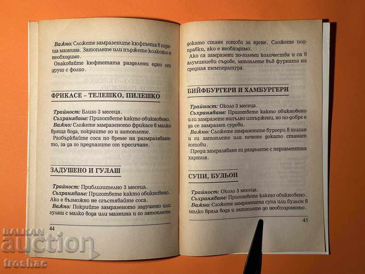 Old Freezer Book Freezing Meat Fruits and Vegetables - 5