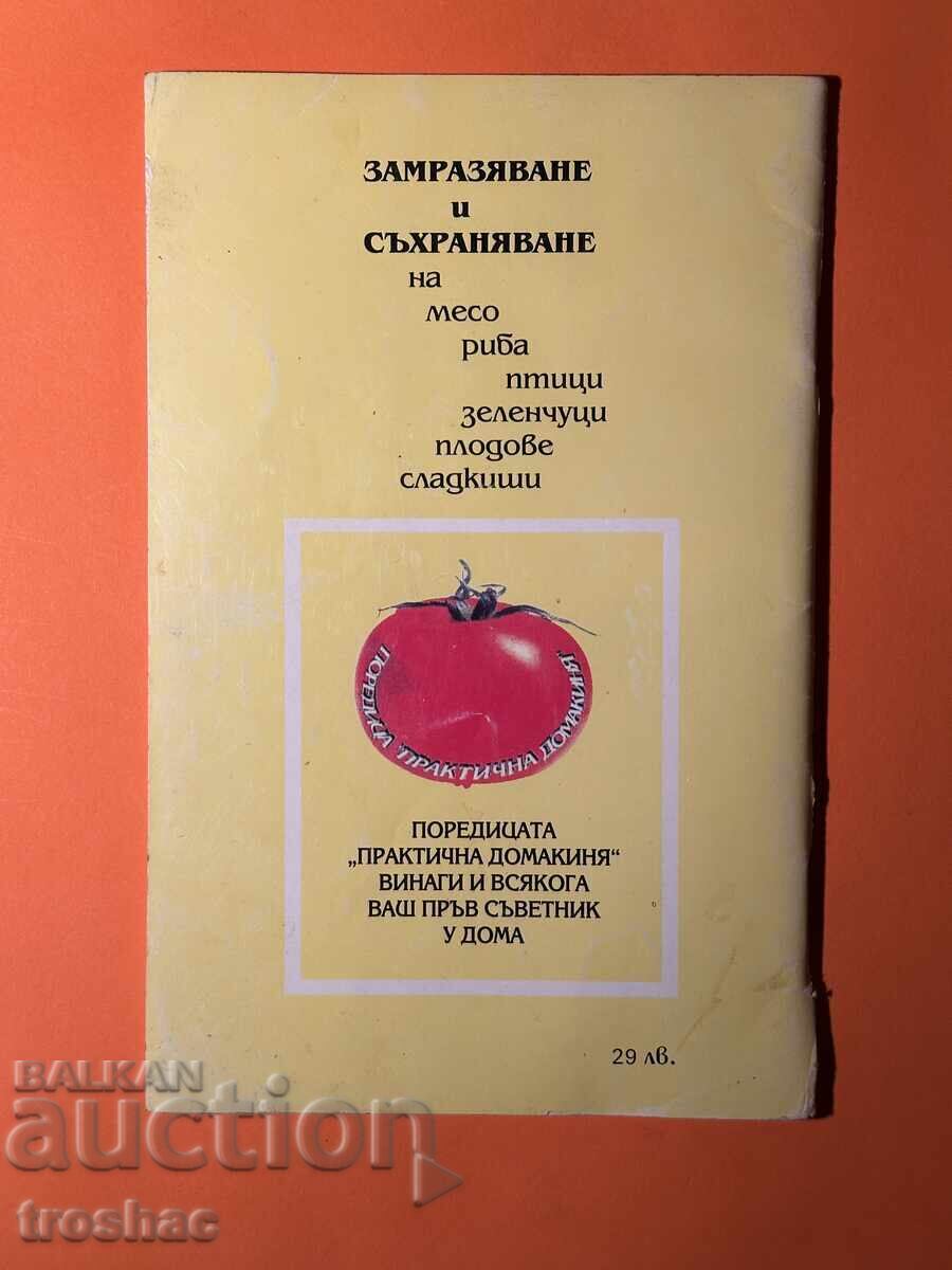 Old Freezer Book Freezing Meat Fruits and Vegetables - 7