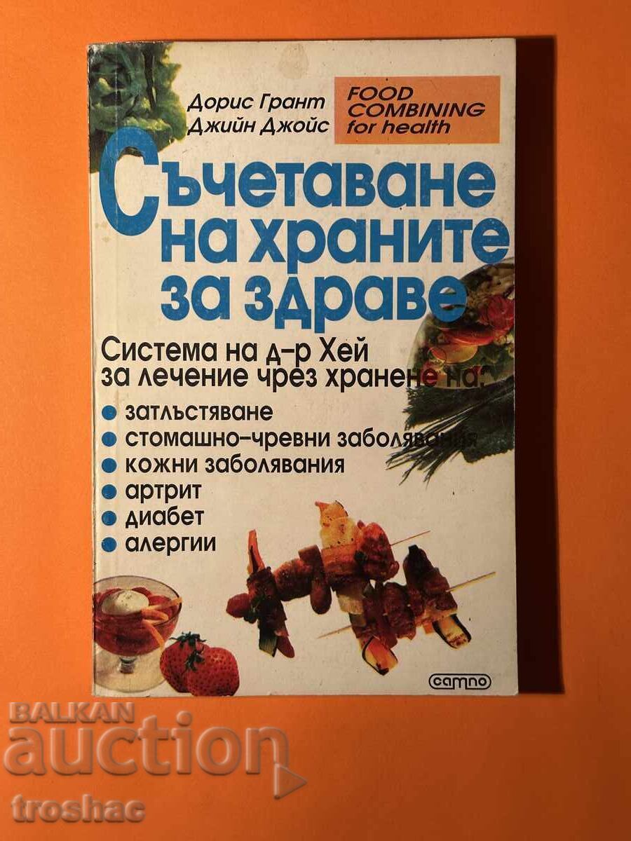 Carte Veche Combinarea Alimentelor pentru Sănătate / Doris Grant Carte Veche Combinarea Alimentelor pentru Sănătate / Doris Grant