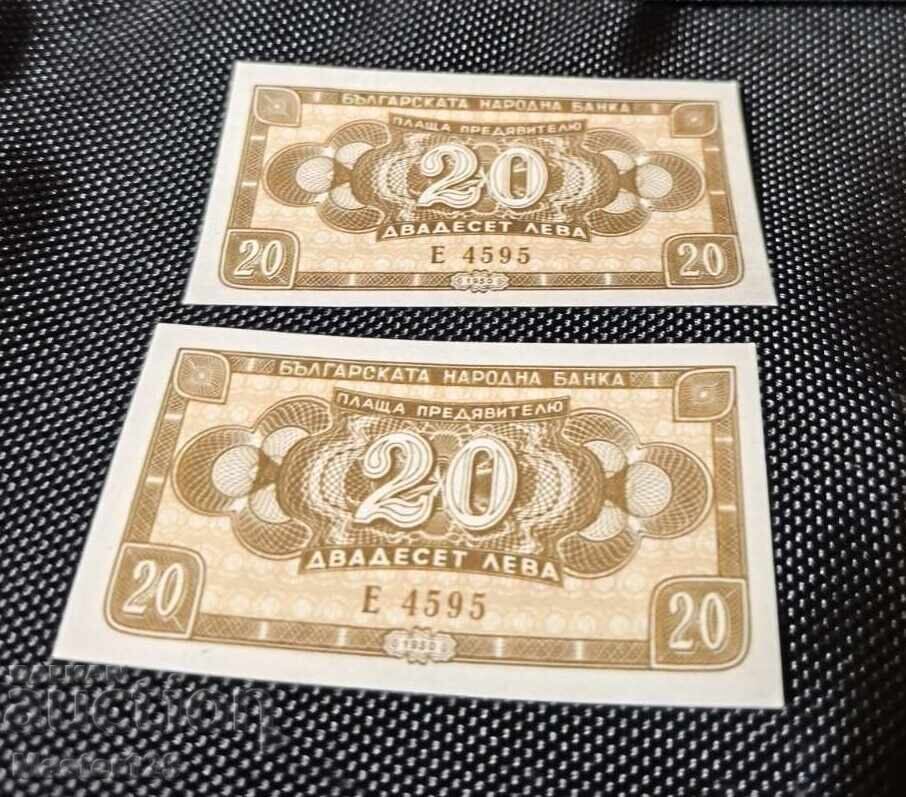 2 bucăți bancnote cu numere identice! Nominal: 20lv. Emisie 1950 - 5 2 bucăți bancnote cu numere identice! Nominal: 20lv. Emisie 1950 - 5