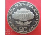 20 lei 1988 S.U.Kliment Okhridski MINT №2 EPUIZATĂ ÎN BNB