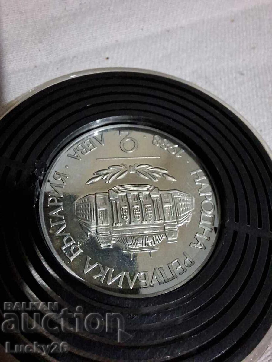 Доставка на България 2 лева, 1988 Доставка на България 2 лева, 1988