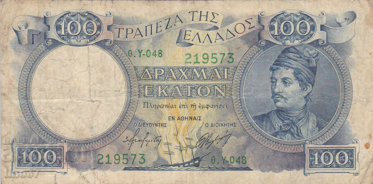 tino37 - GRECIA - 100 DRAHME - 1944 cu preț € 7.30 | 14.28 BGN
