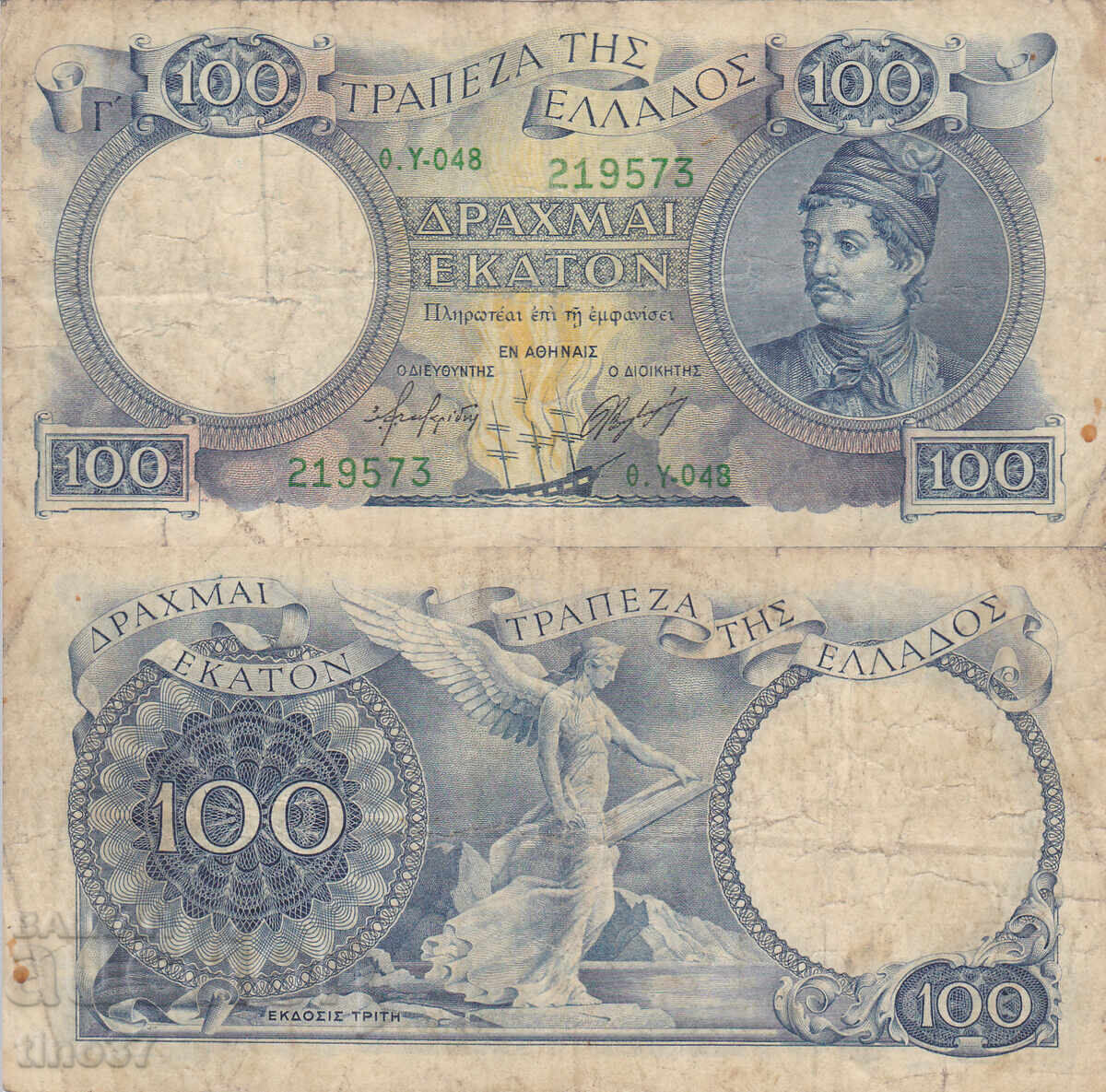 tino37 - GRECIA - 100 DRAHME - 1944