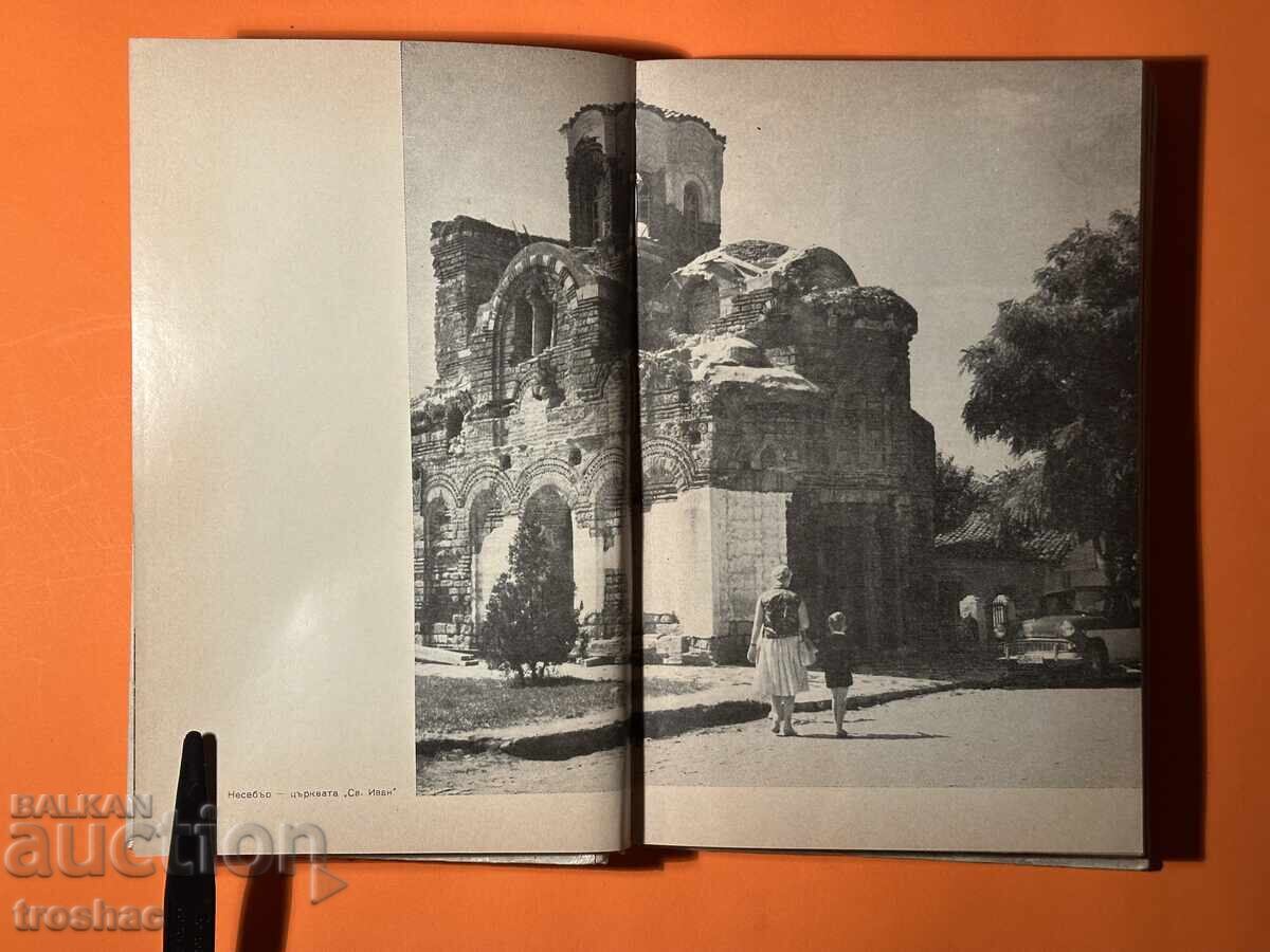 Παλαιό Βιβλίο 100 Εθνικοί Τουριστικοί Στόχοι / Ζαχάρι Μ Παλαιό Βιβλίο 100 Εθνικοί Τουριστικοί Στόχοι / Ζαχάρι Μ