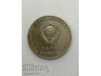 1 рубла 1967 СССР