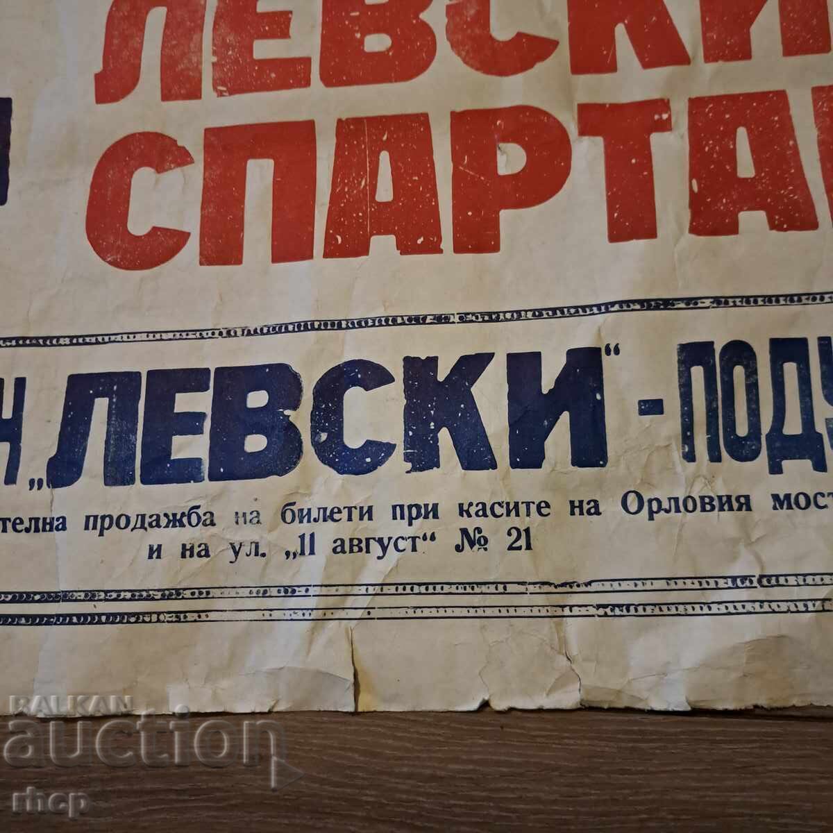 Licitație 1979 Levski Beșiktaș Afiș Fotbal