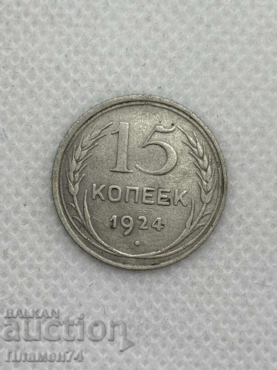 15 copeici 1924 URSS