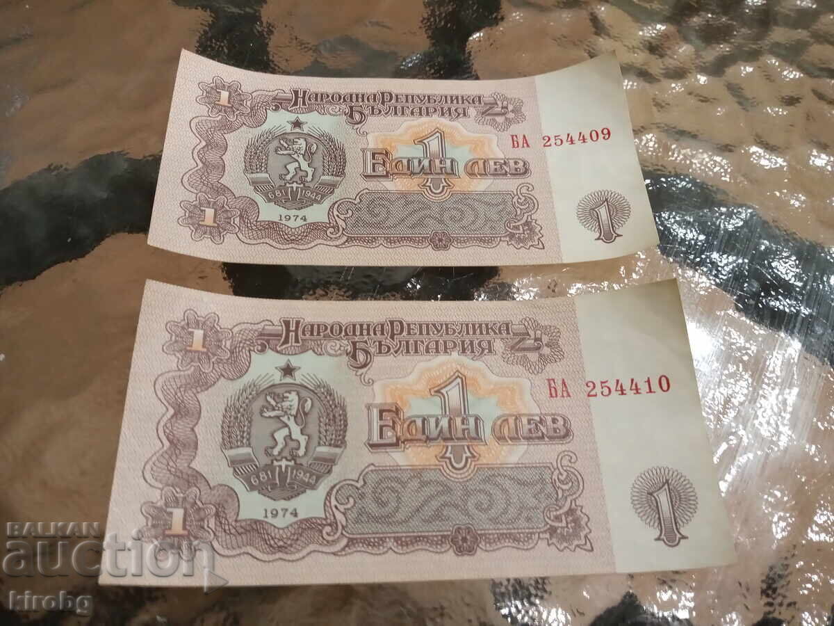 ЛОТ 1ЛВ 1974г UNC с цена € 49.99 | 97.77 лв.