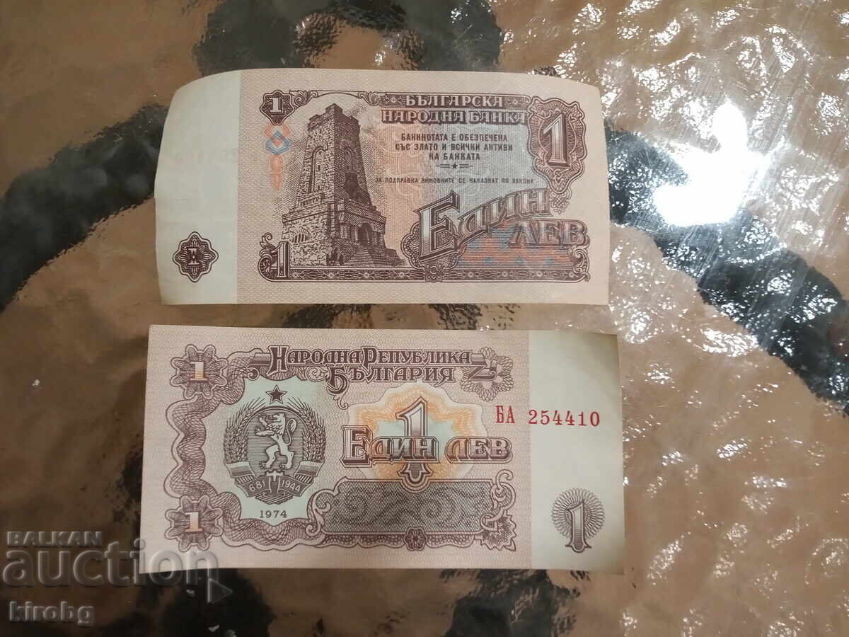 Доставка на ЛОТ 1ЛВ 1974г UNC