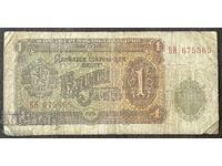 6349 Βουλγαρικό χαρτονόμισμα 1 λέβα του 1951