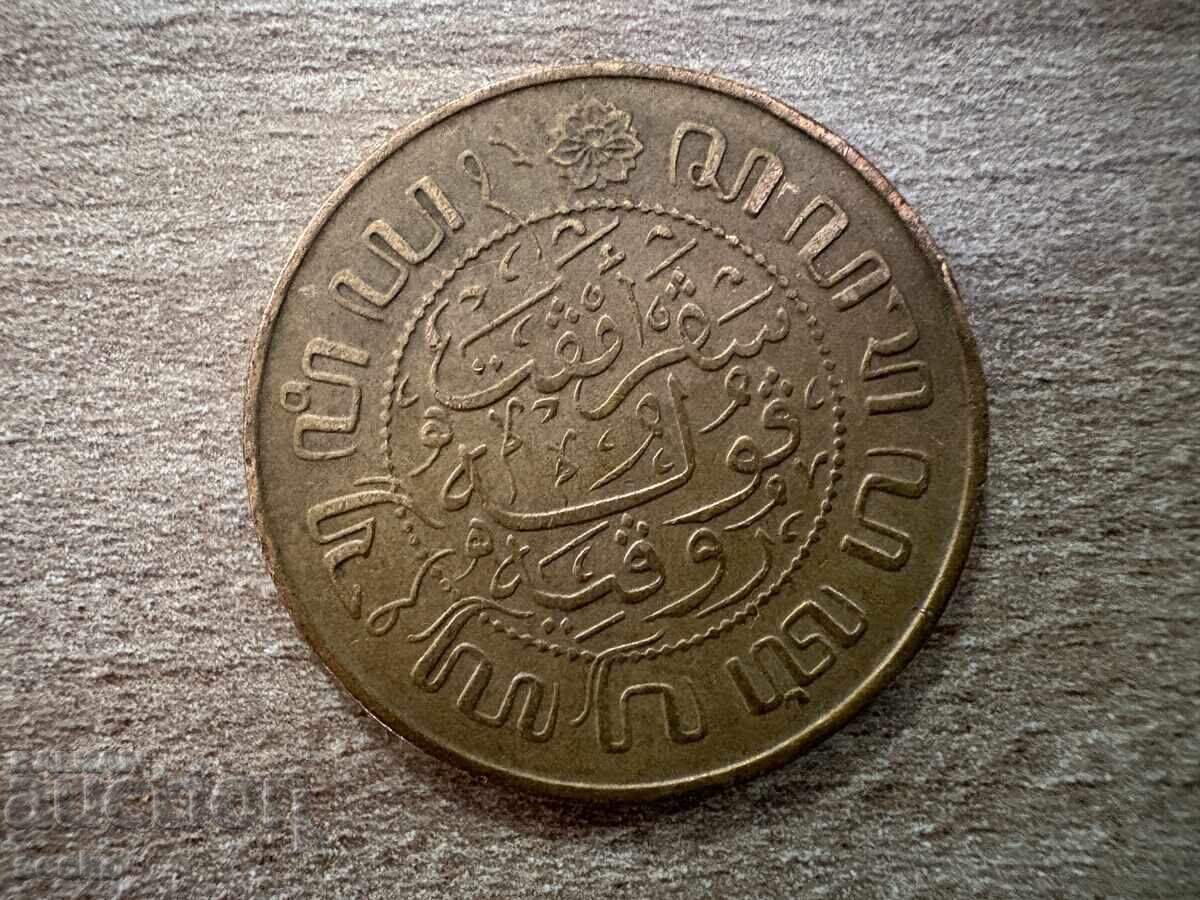 Ολλανδικές Ανατολικές Ινδίες - 2½ σεντ (1945) με τιμή € 1.70 | 3.32 BGN