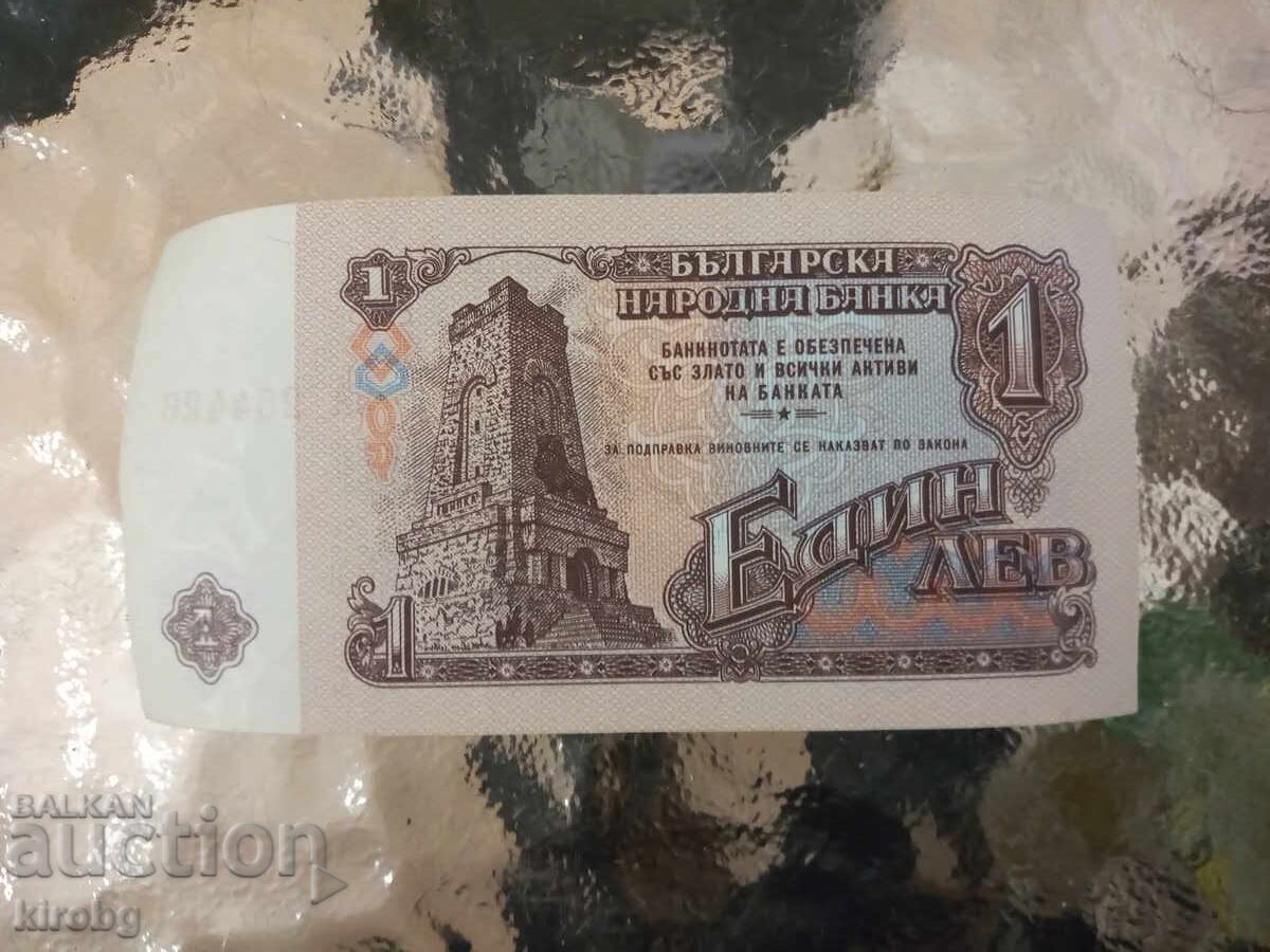 1 LV 1974g UNC cu preț € 19.99 | 39.10 BGN