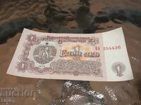 1 BGN 1974 UNC