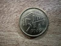 Spania - 5 pesete (1995) - Asturia