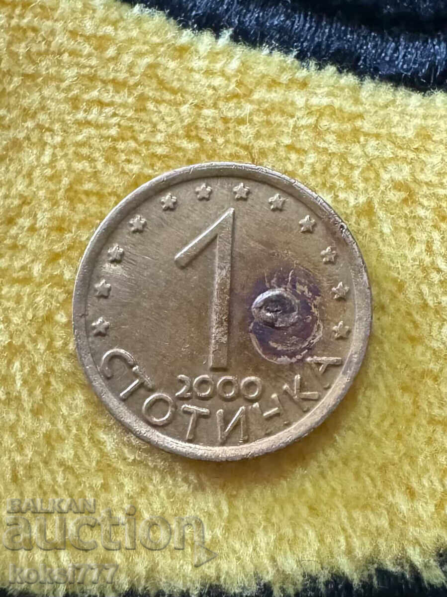 1 STOTINKA 2000 with a factory defect