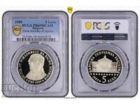 5 BGN 1989 "Vasil Aprilov" PR69DCAM