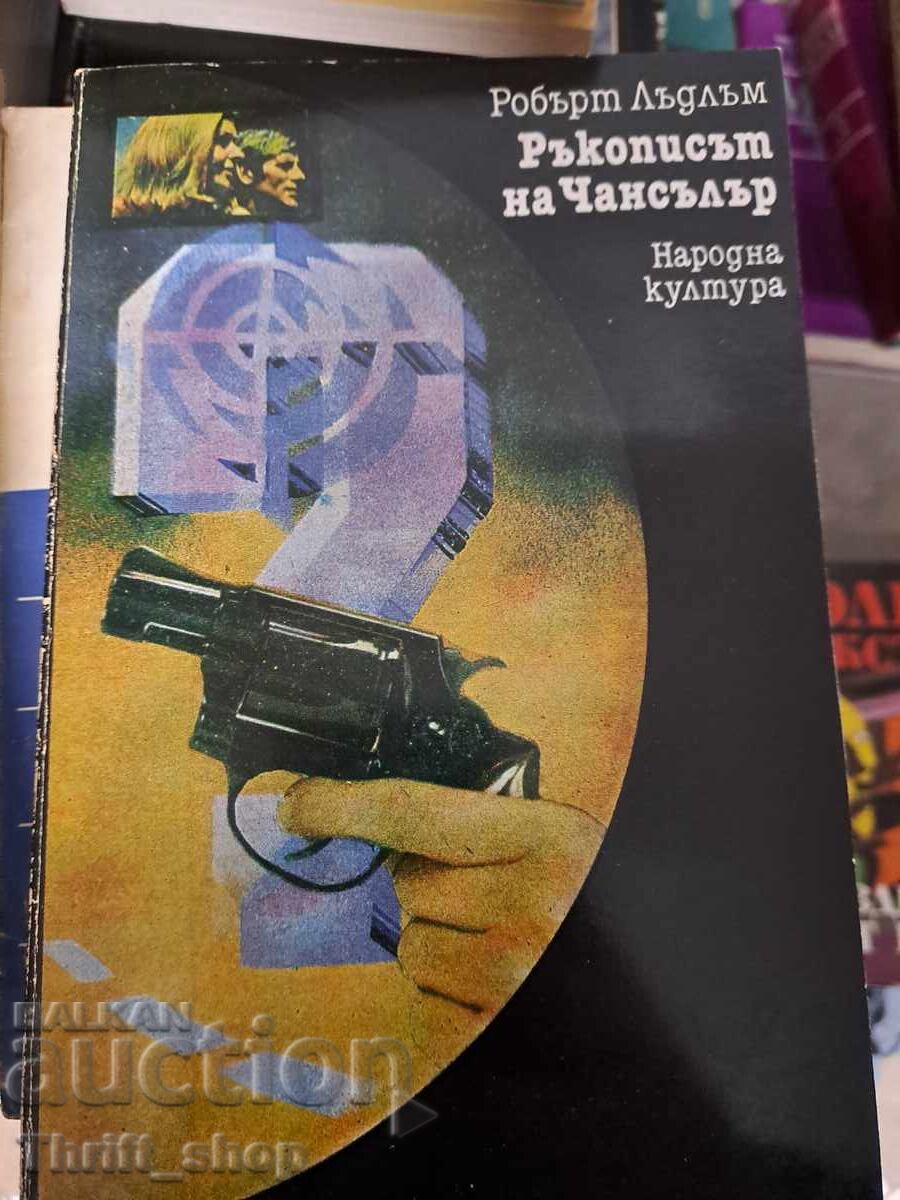 Ръкописът на Чансълър Робърт Лъдлъм