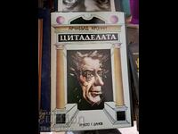 Ακρόπολη Archibald Cronin