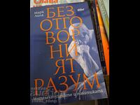 Irresponsible Mind: Intellectuals and Politics by Mark Lilla