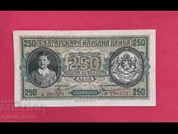 250 лева 1943 година България - Серия А