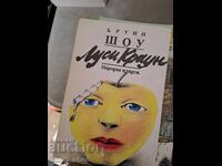 Lucy Crown Irwin Shaw