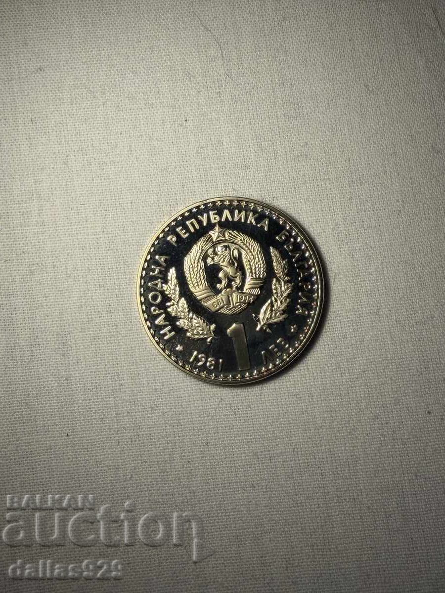 1 лев 1981 ловно изложение с цена € 10.00 | 19.56 лв.