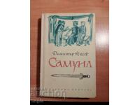 Dimitar Talev SAMUIL 1968