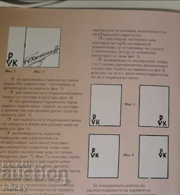 Livrarea 1903 g 10/15 SUPRAPRIMĂ NEAGRĂ expertiză