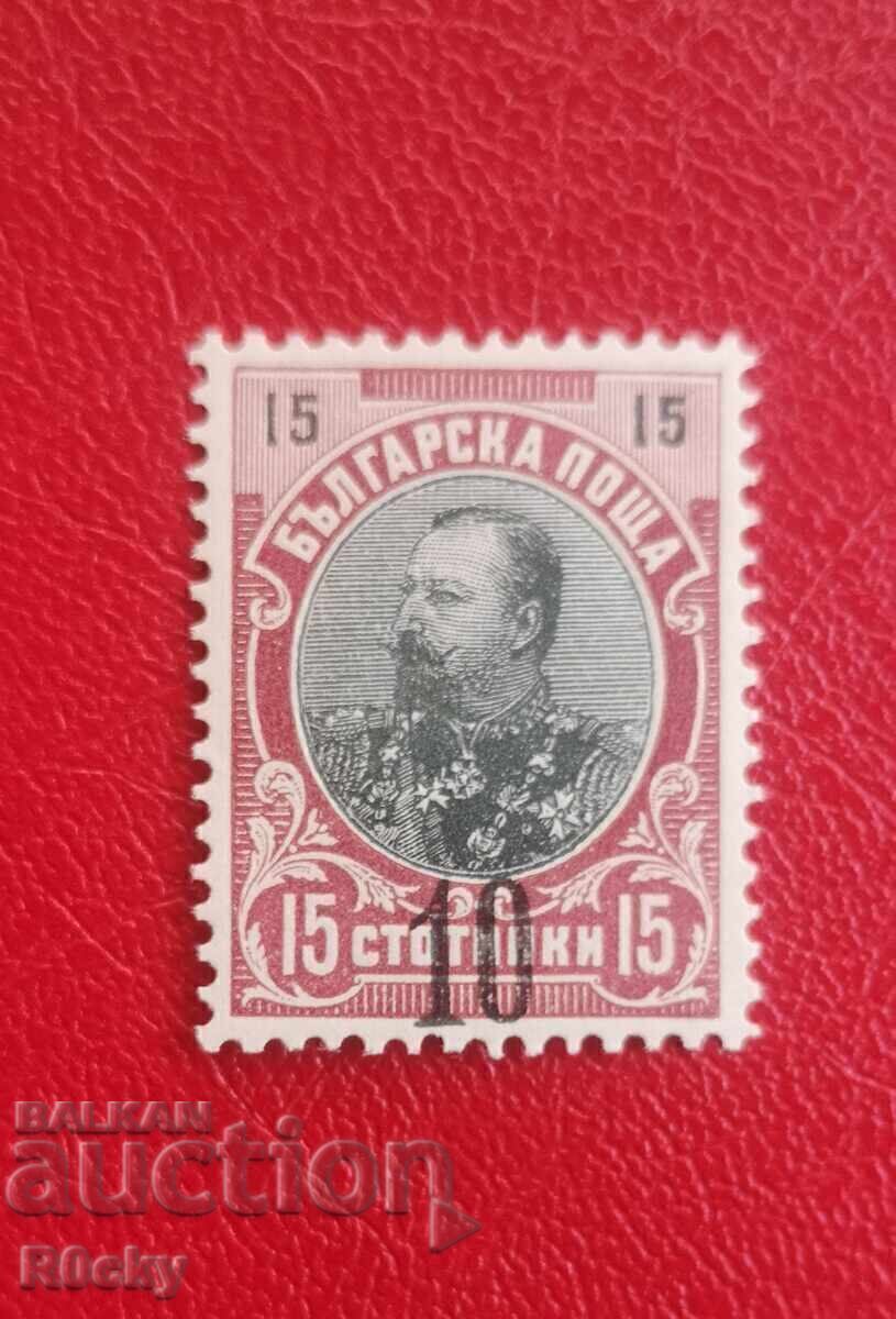 1903 г 10/15 ЧЕРНА надпечатка експертиза