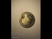 2 лева 1988 софийски университет