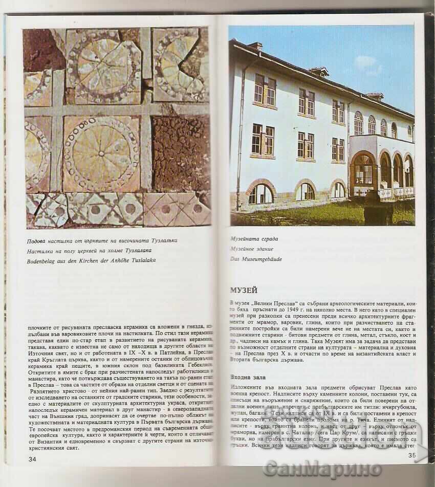 Пътеводител Велики Преслав - 6 Пътеводител Велики Преслав - 6