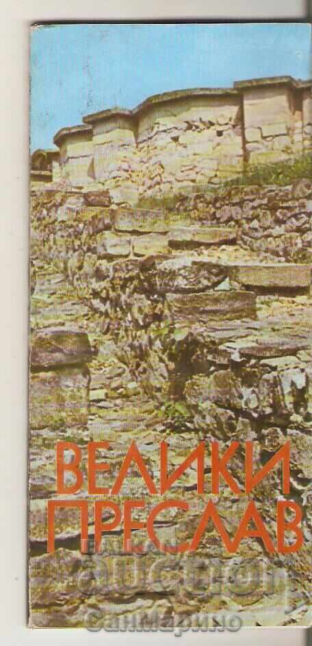 Пътеводител Велики Преслав Пътеводител Велики Преслав