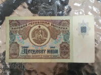 50 LV 1990g ULTIMELE DE LA RPR