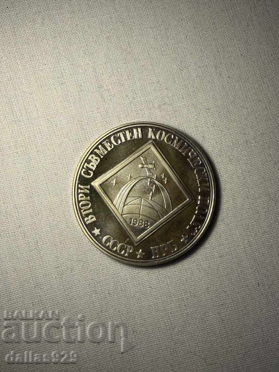 2 лева 1988 2-ри съвместен полет