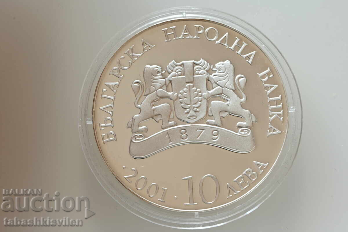 10 BGN 2001 Higher education with price € 85.00 | 166.25 BGN