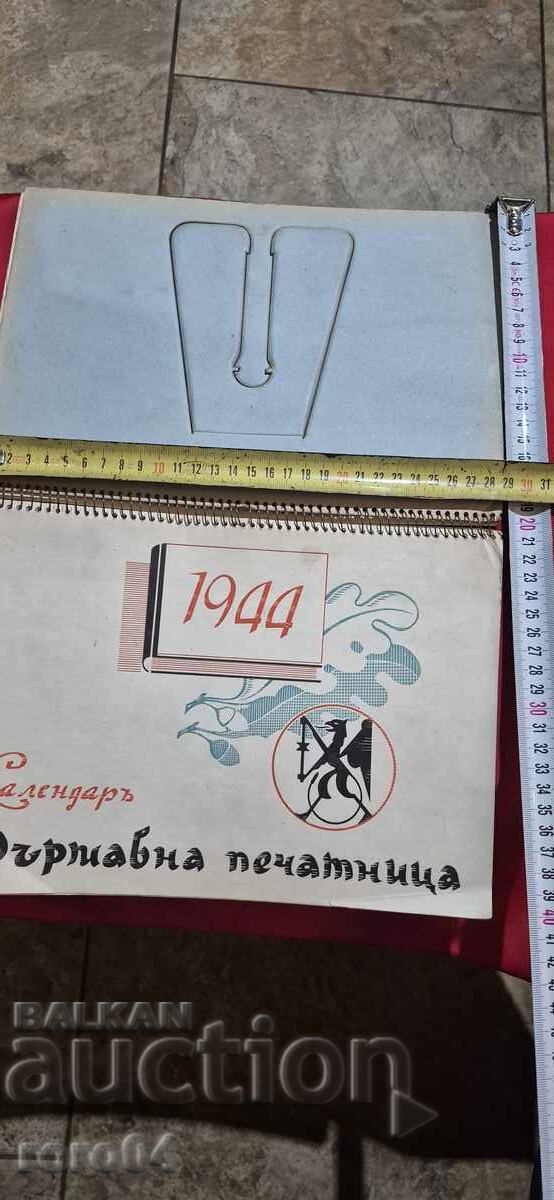 CALENDAR - TIPOGRAFIA DE STAT - 1944