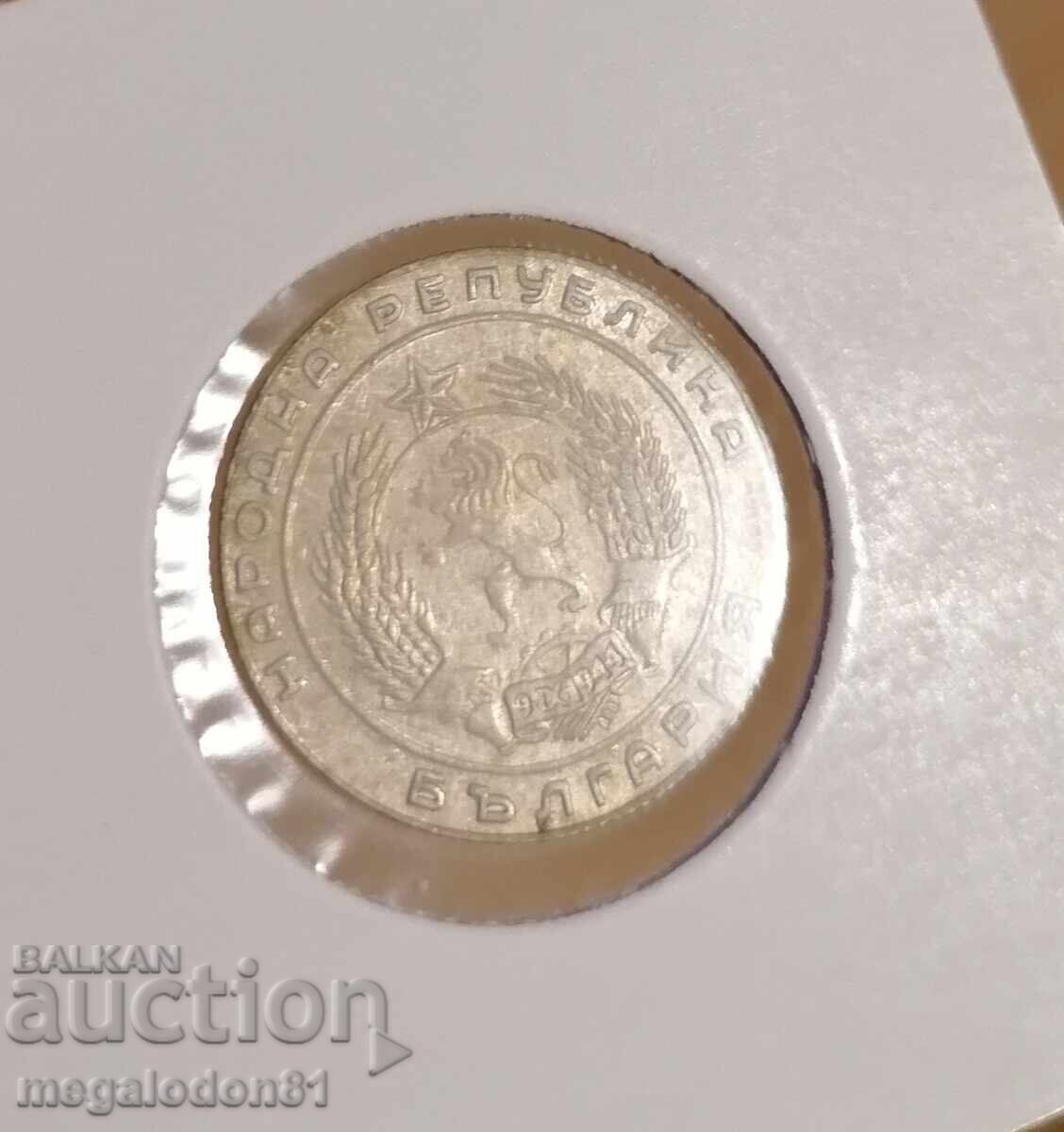 Παράδοση Βουλγαρία - 20 σεντς 1952