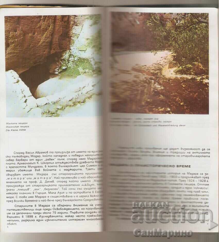 Пътеводител Плиска с цена € 2.00 | 3.91 лв. Пътеводител Плиска с цена € 2.00 | 3.91 лв.