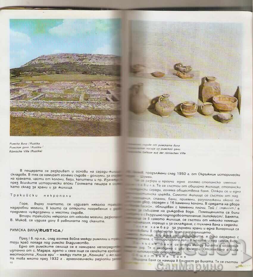 Аукцион Пътеводител Плиска Аукцион Пътеводител Плиска