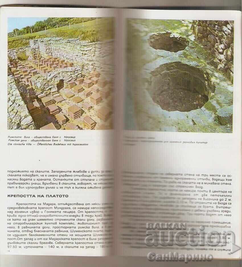 Доставка на Пътеводител Плиска Доставка на Пътеводител Плиска