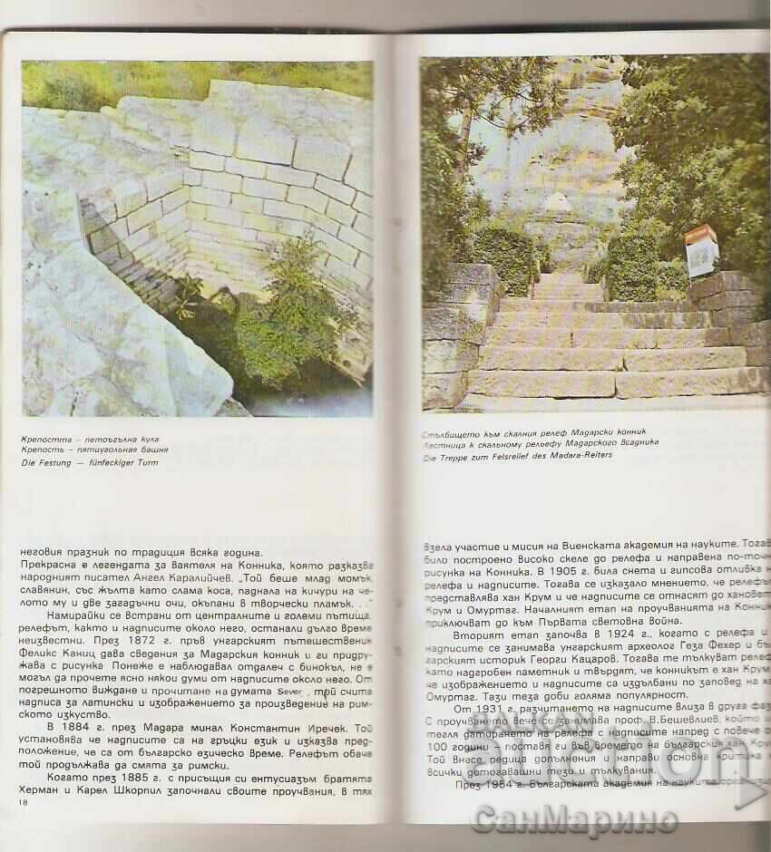 Пътеводител Плиска - 5 Пътеводител Плиска - 5