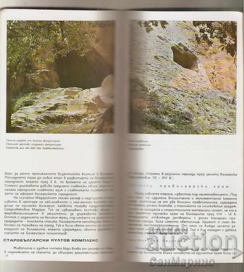 Пътеводител Плиска - 7 Пътеводител Плиска - 7