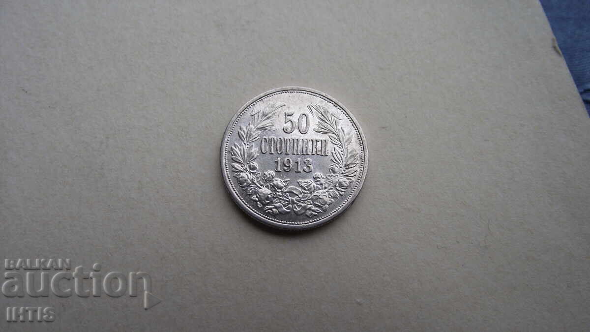 COIN - 50 st. - Fifty st. 1913 with gloss -- from 0.01€ with price € 8.70 | 17.02 BGN