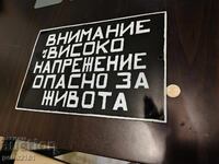 Емайлирана соц табела, табелка