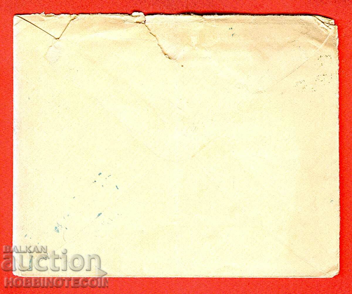 BULGARIA MIC LEU 25 St PLIC CĂLĂTORIT SOFIA LONDRA 1892 cu preț € 22.99 | 44.96 BGN