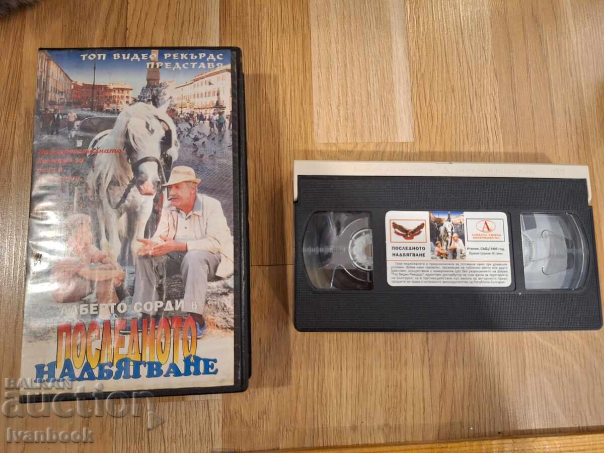 Caseta video VHS - Ultima cursă