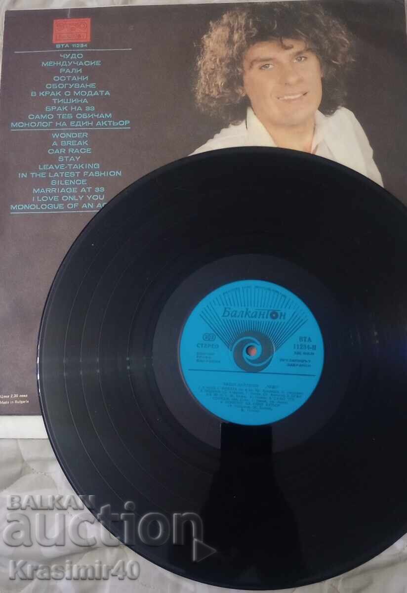 Δίσκος βινυλίου Βασίλης Ναϊδένος ChudO με τιμή € 30.00 | 58.67 BGN