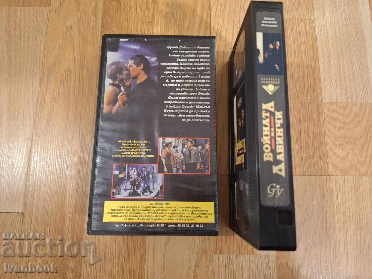 Δημοπρασία Βιντεοκασέτα VHS - Ο πόλεμος του Ντα Βίντσι Δημοπρασία Βιντεοκασέτα VHS - Ο πόλεμος του Ντα Βίντσι